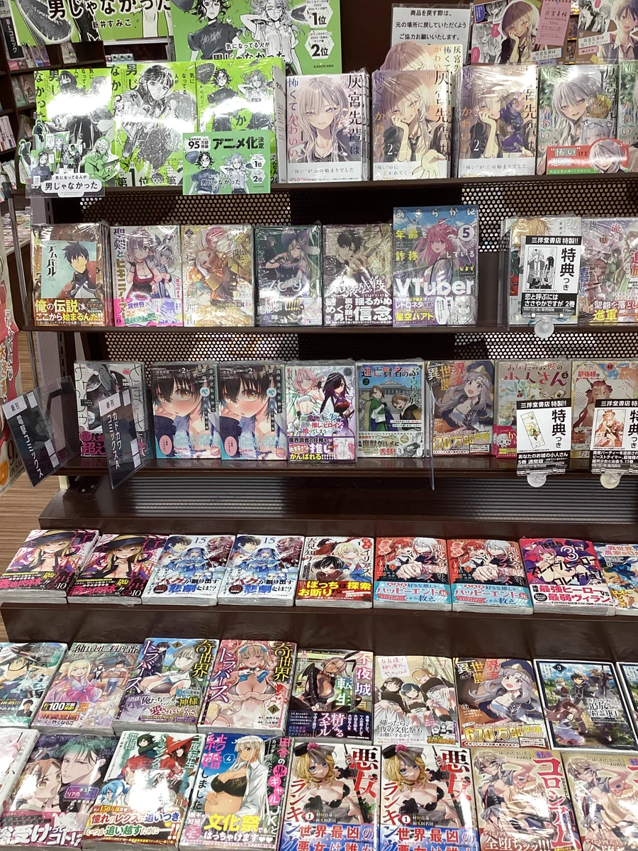 スマ本屋 三洋堂中津川店 on X: 