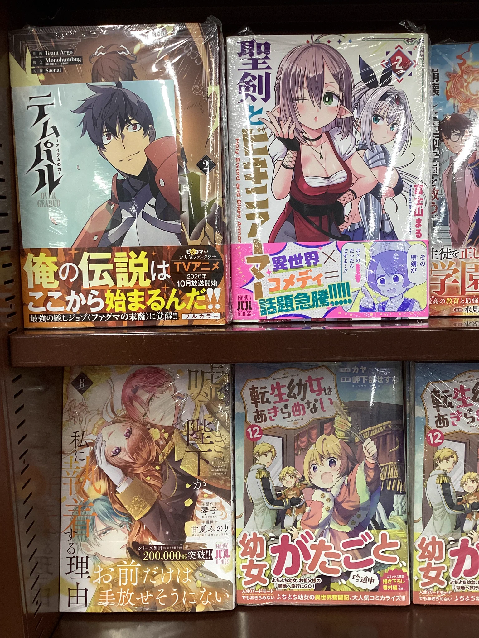 スマ本屋 三洋堂中津川店 on X: 