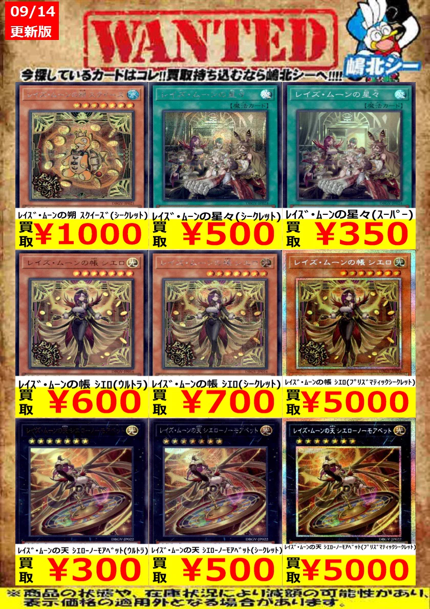 シーガル嶋北店 on X: 