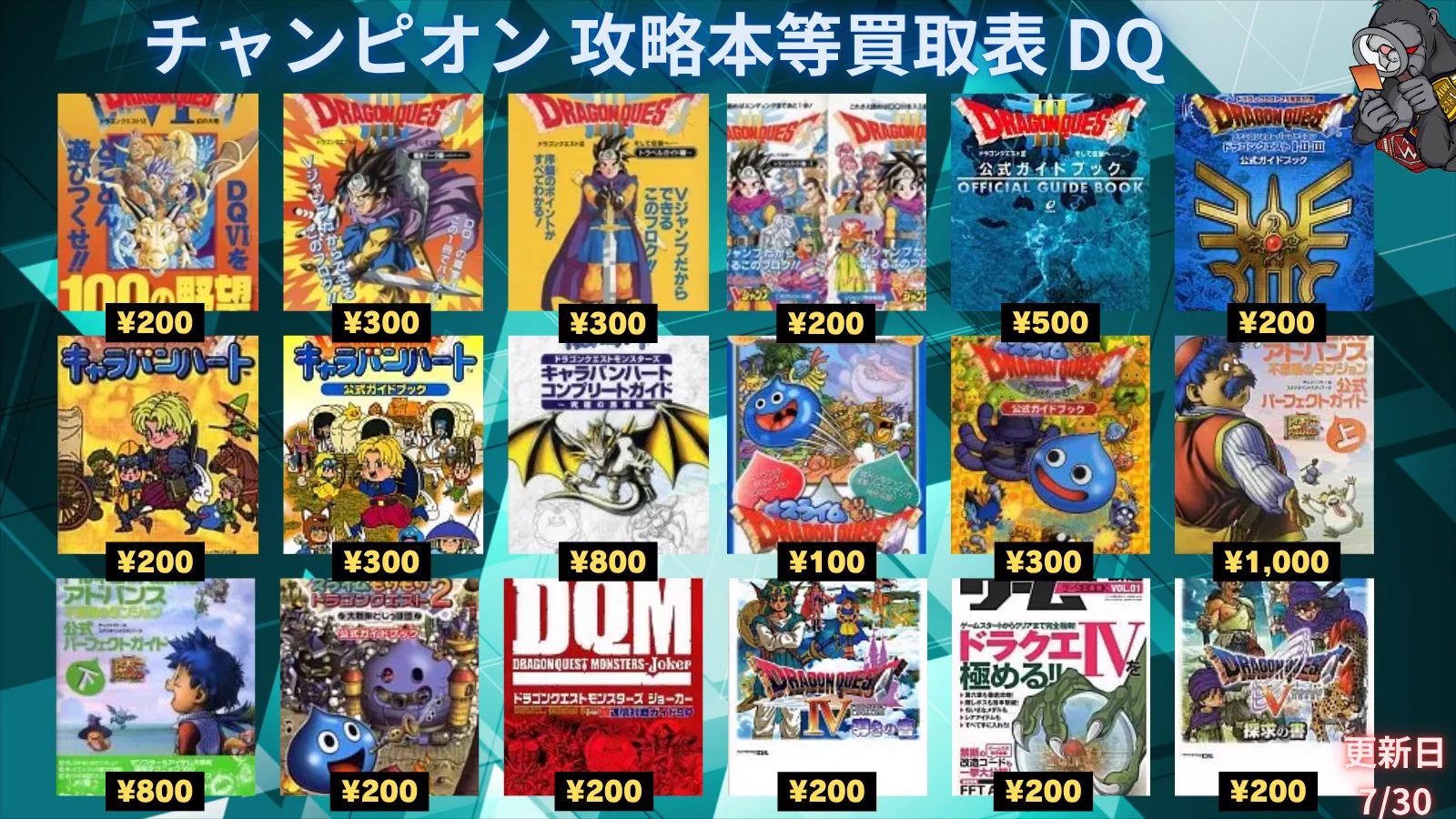 買取チャンピオン ゲーム・漫画部 on X: 