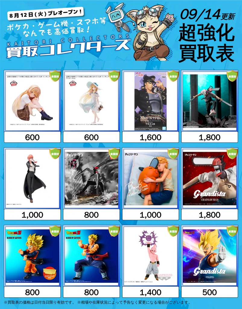 買取コレクターズ秋葉原店 on X: 