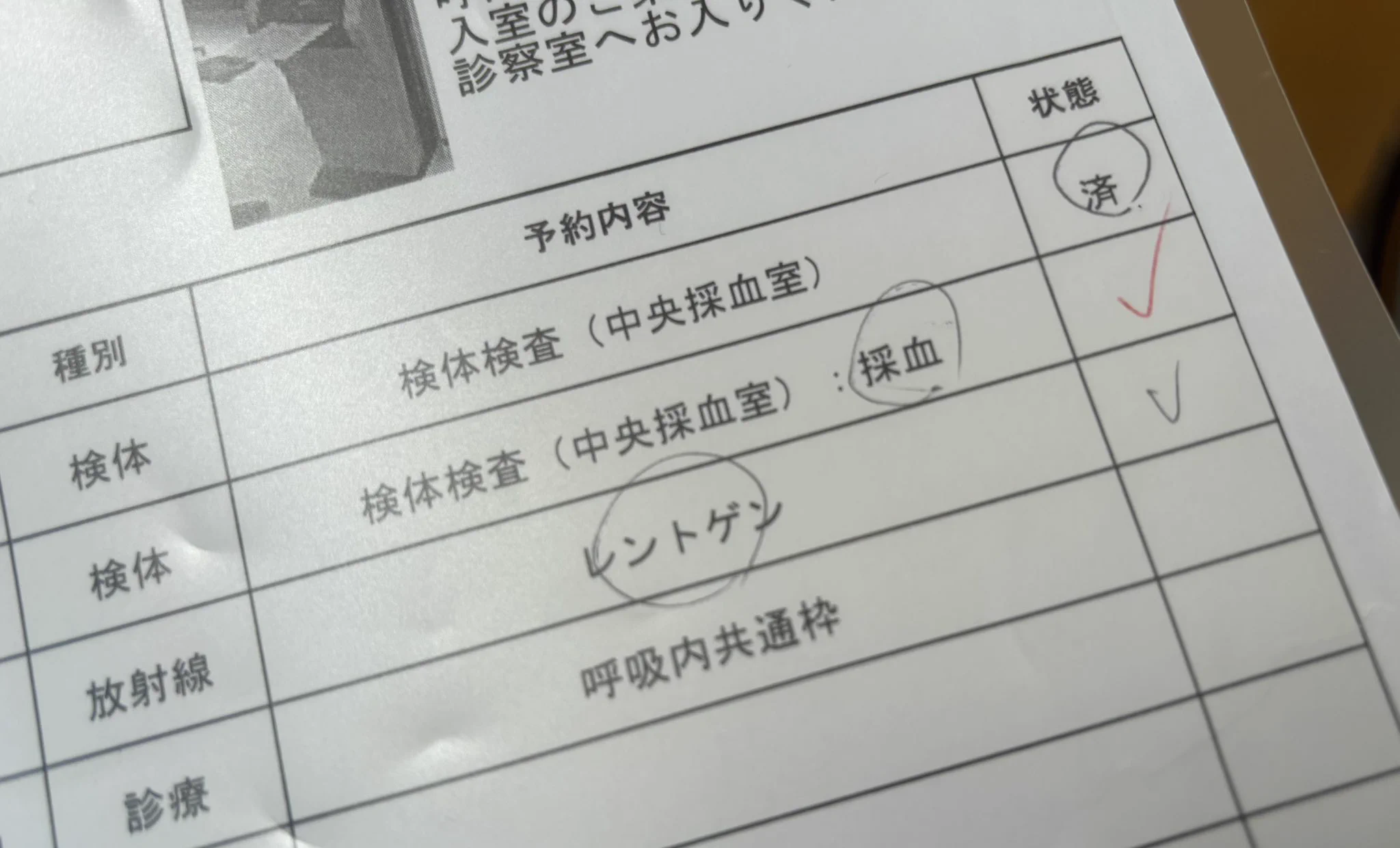五十嵐