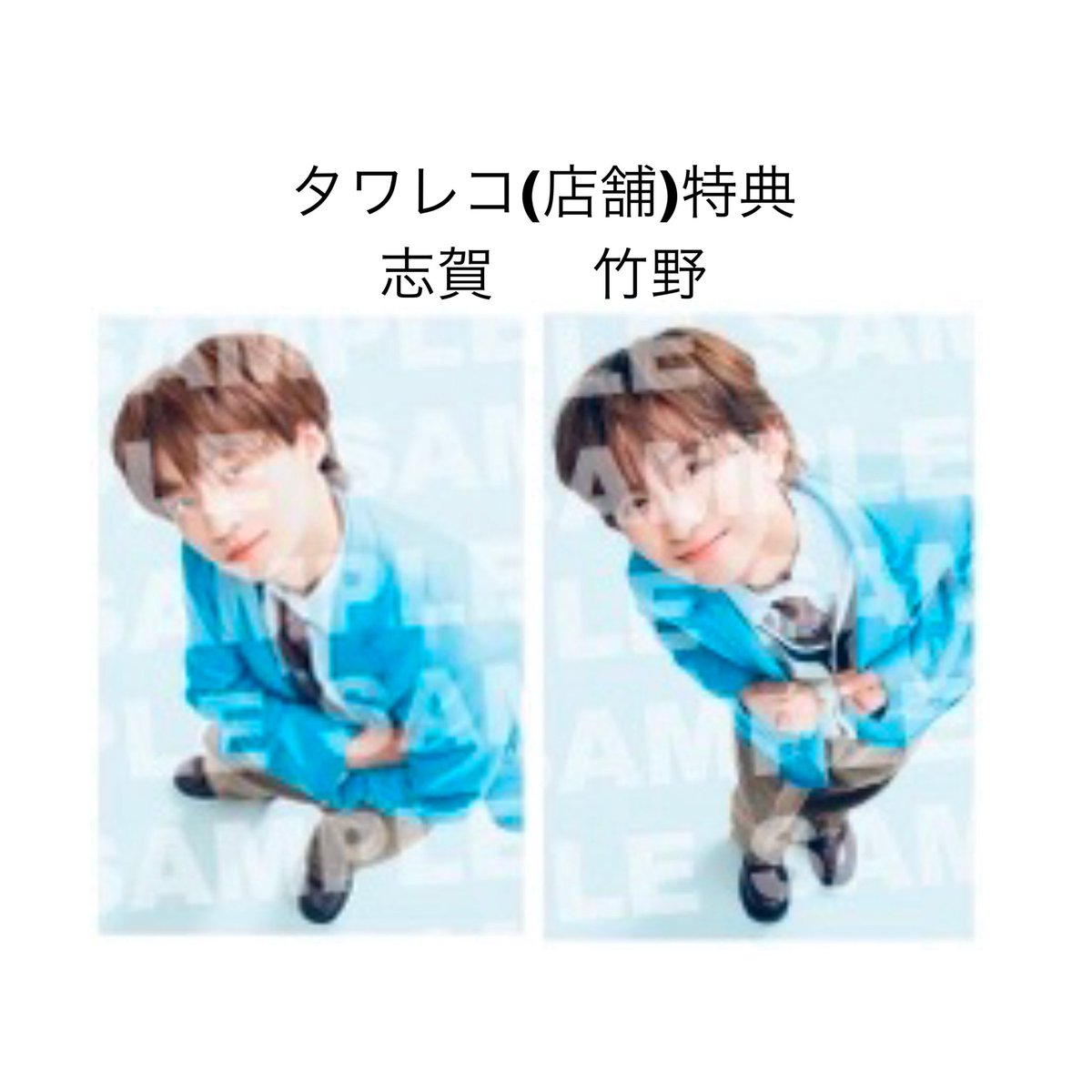 tenmaru_04's tweet photo. 【交換/買取】EBiDAN 超特急 M!LK SUPER★DRAGON ONE N' ONLY 原因は自分にある BUDDiiS ICEx Lienel スパドラ ワンエン げんじぶ Yes!東京 店舗特典 タワレコ HMV トレカ エビライ ミニフォト

譲》画像1~3
求》4枚目>>>志賀,山本（身内分で竹野）関連

郵送にて交換可能な方はお声掛けください🙇‍♀️ https://t.co/MwgOOHvncz