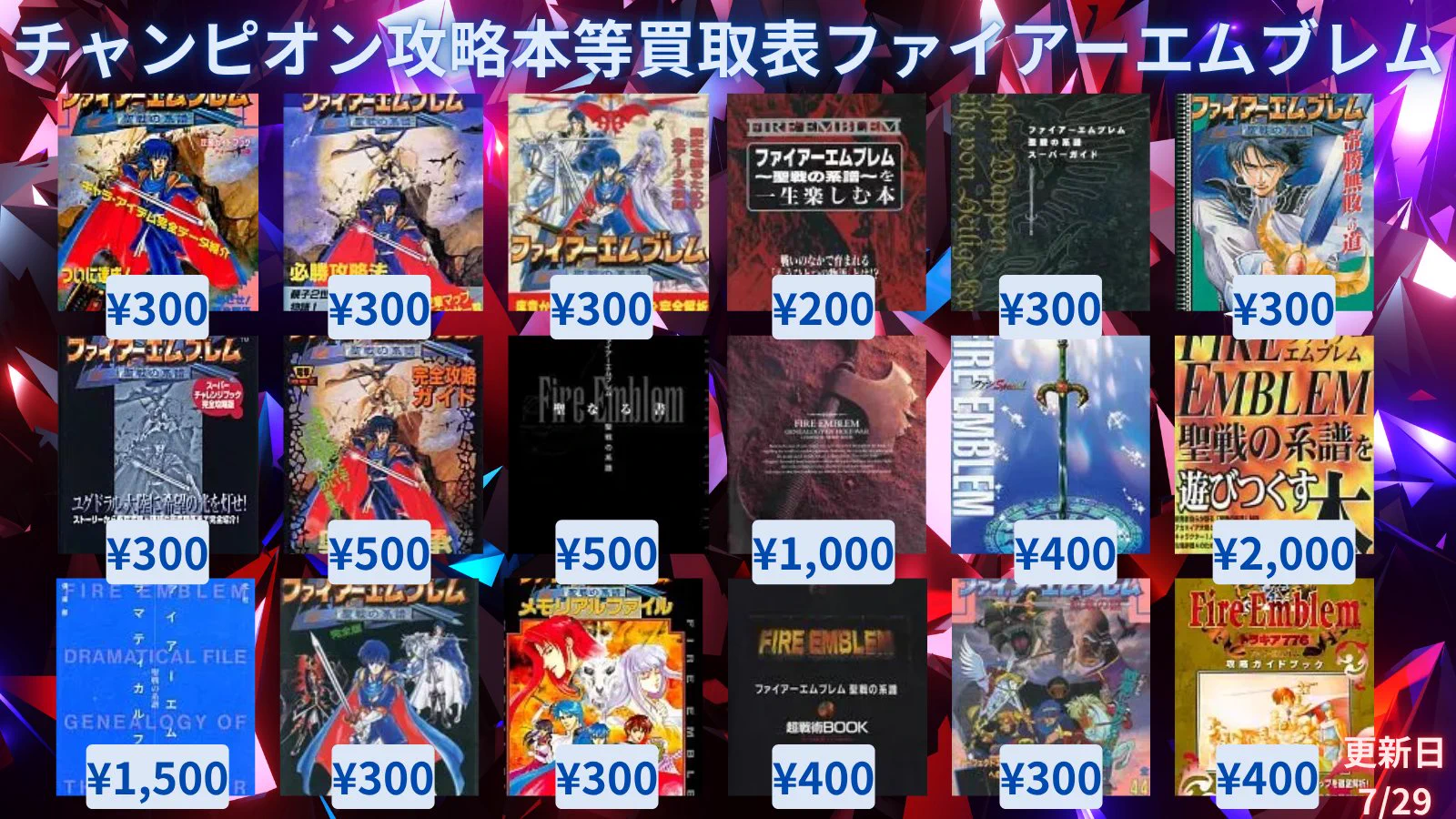 買取チャンピオン ゲーム・漫画部 on X: 