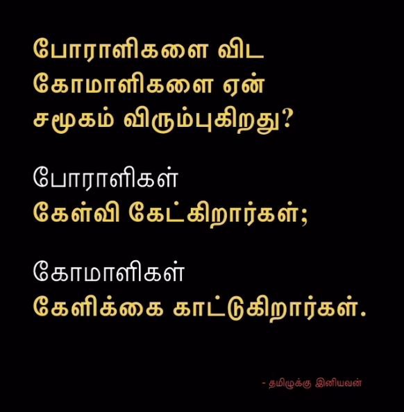 SanjayTamil14's tweet photo. https://t.co/j79RkRLiqP