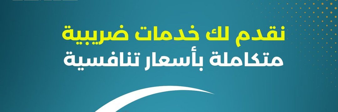 Hadeel_0n's tweet photo. مكتب  ابو احمد  ٠٥٨٢٣٧٨٤٨٩
للخدمات التصفير الضريبه القيمه المضافة ودفع بعد الانجاز
#كود_خصم https://t.co/rV3H3AFf2F