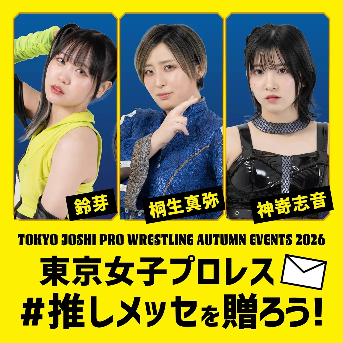 神嵜志音 Shion Kanzaki (@shion_tjpw) / X