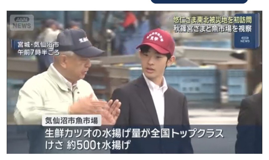 kgfh2ifgNihk5ta's tweet photo. 熱の入ってるのがよくわかる案内役のおじさま

思ってた通り長靴姿もスタイリッシュな悠仁殿下w https://t.co/G5FPByauYC