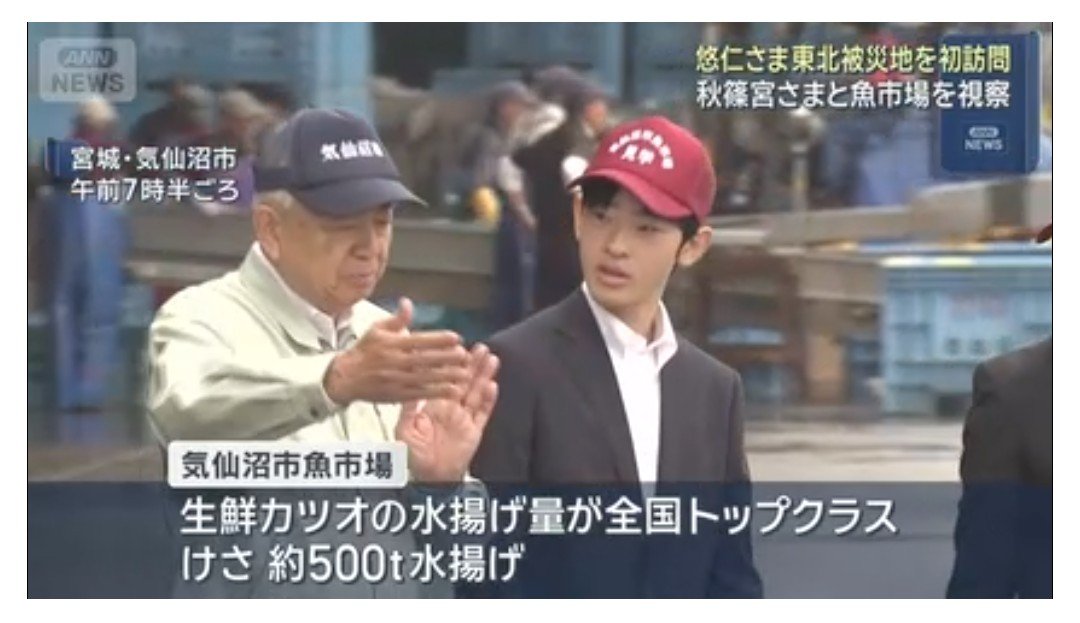 kgfh2ifgNihk5ta's tweet photo. 熱の入ってるのがよくわかる案内役のおじさま

思ってた通り長靴姿もスタイリッシュな悠仁殿下w https://t.co/G5FPByauYC
