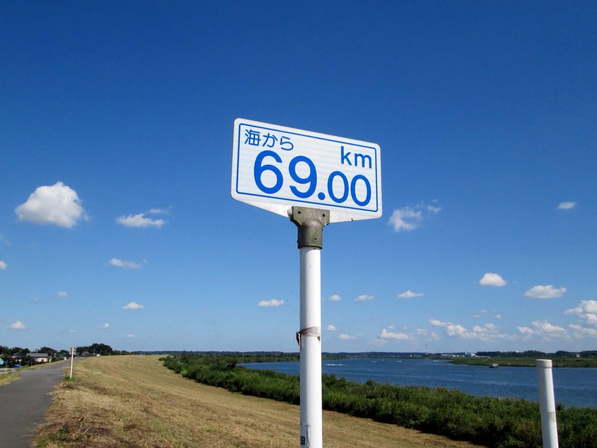 BT2design's tweet photo. 海から69.00km

#利根川サイクリングロード
#銚子まで https://t.co/K6KEG0pdkq