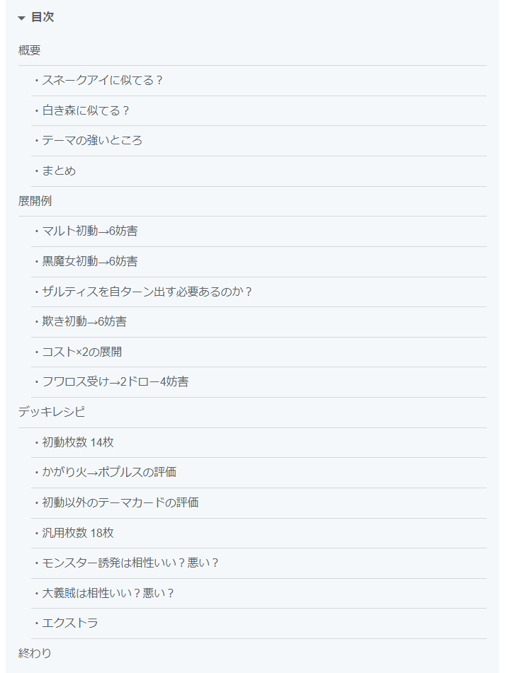 TCG_SRMY's tweet photo. 書きました。
6000文字越え。テキストだけでは読み取りづらい展開や構築のポイントもなるべく丁寧に言語化しました。
いいね＆拡散してもらえたらうれしい

【OCG新テーマ】待望の罪宝続編新テーマ『白鴉』【展開・構築解説】｜すりみ @TCG_SRMY https://t.co/q5QO7Djv3x https://t.co/1zgCNs1wo7