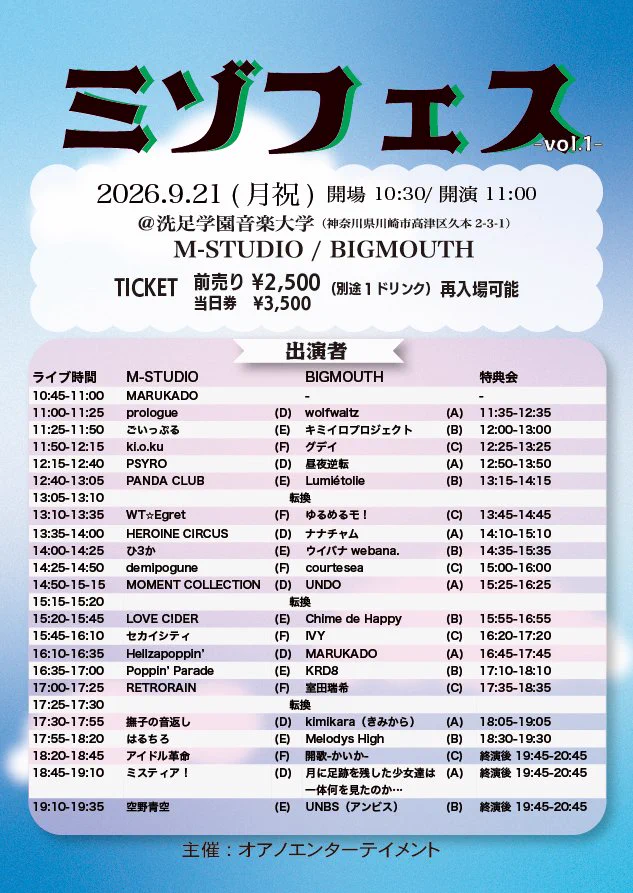 oAno entertainment（オアノエンターテインメント） on X