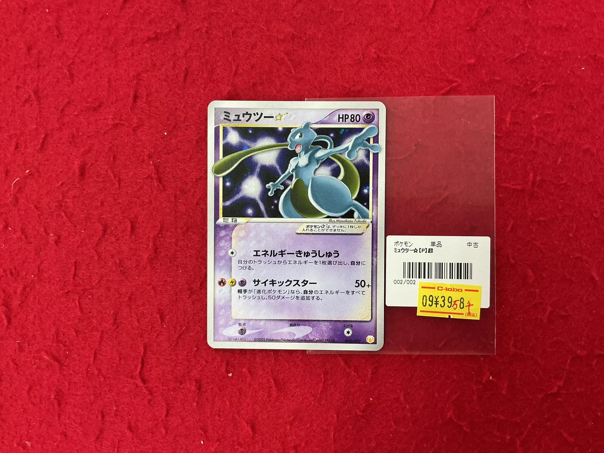 カードラボ浜松店 ポケカ❗️遊戯王❗️ホロカ❗️全力買取中❗️ on X