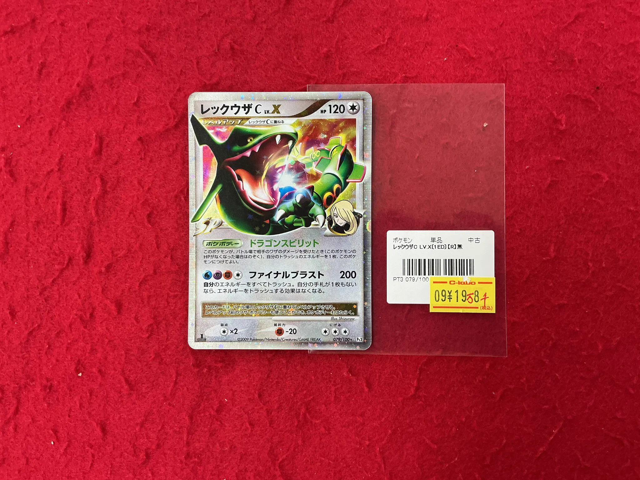 カードラボ浜松店 ポケカ❗️遊戯王❗️ホロカ❗️全力買取中❗️ on X