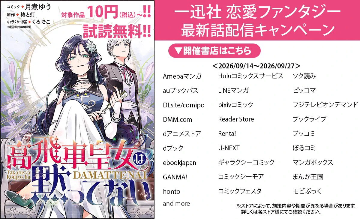 一迅社の宣伝課です。 on X: 