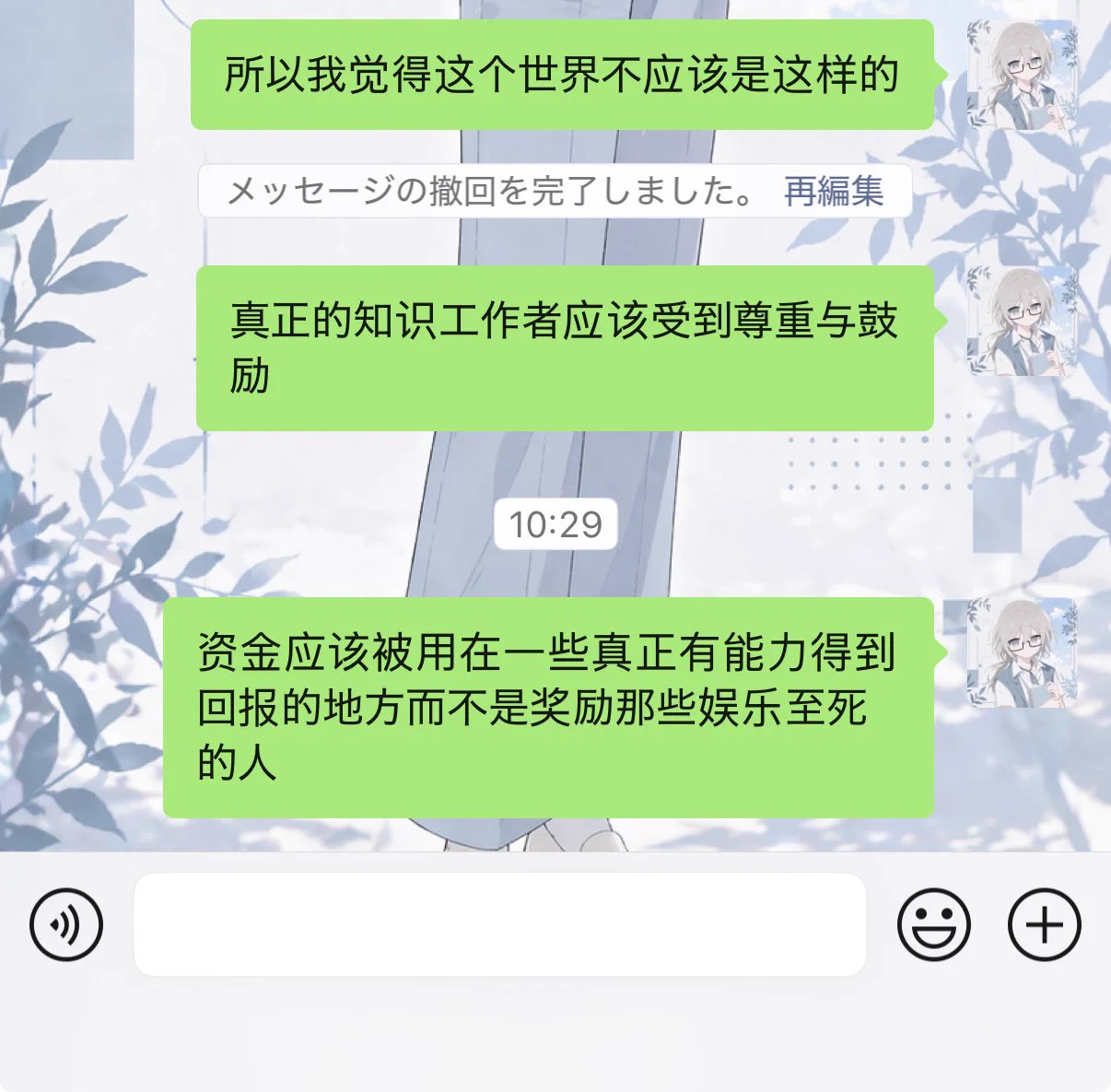 Aoi M on X / X