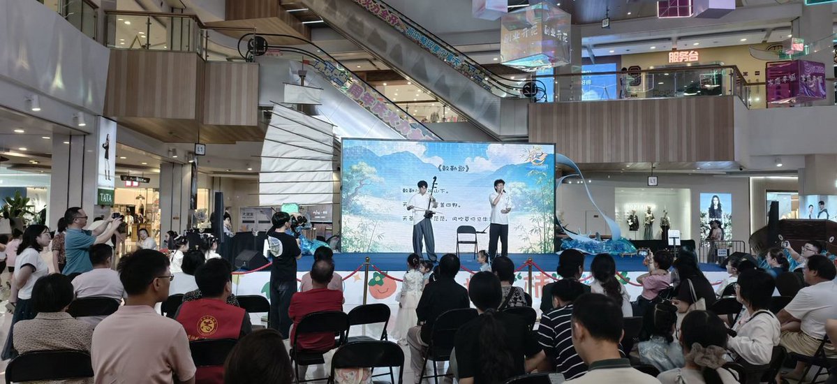 spring88396's tweet photo. Wangchun Street in Haishu District launched an innovative "Reading Classics with Children" traditional Chinese music series🎶. The five sessions have now concluded, drawing 65,000 participants online and offline.🎉
#Ningbo #Haishu #AmazingChina #ChinaMaxxing https://t.co/JQNzBWmbwf