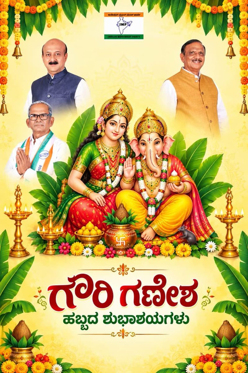 IMParty2023's tweet photo. Happy Gowri Ganesha Festival! 🐘✨
May all obstacles be removed and new beginnings be filled with positivity and blessings.
🙏 ಶುಭ ಗೌರಿ ಗಣೇಶ ಹಬ್ಬದ ಹಾರ್ದಿಕ ಶುಭಾಶಯಗಳು! 🌺✨
#GowriGanesha #GowriHabba #GaneshaChaturthi #HappyGowriGanesha #FestivalOfBlessings #LordGanesha https://t.co/dbavBn7W23