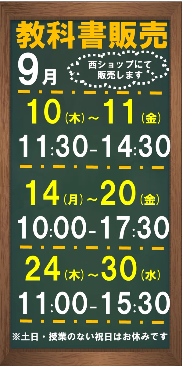 大学で使用した教科書のまとめ売り　個別⚪︎ 一橋大学生協 on X: 
