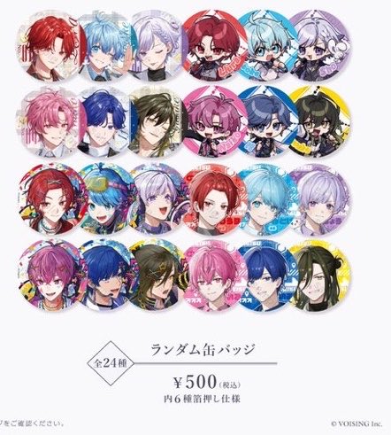 riran051918's tweet photo. #いれいすグッズ買取 
 #いれいすグッズ交換 https://t.co/mIHMl0OSF3