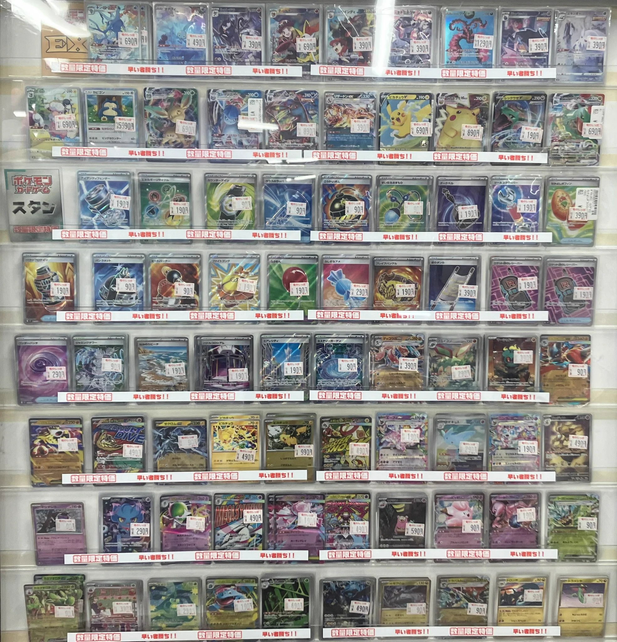 竜のしっぽ大阪梅田店-ポケモン専門フロア- on X: 