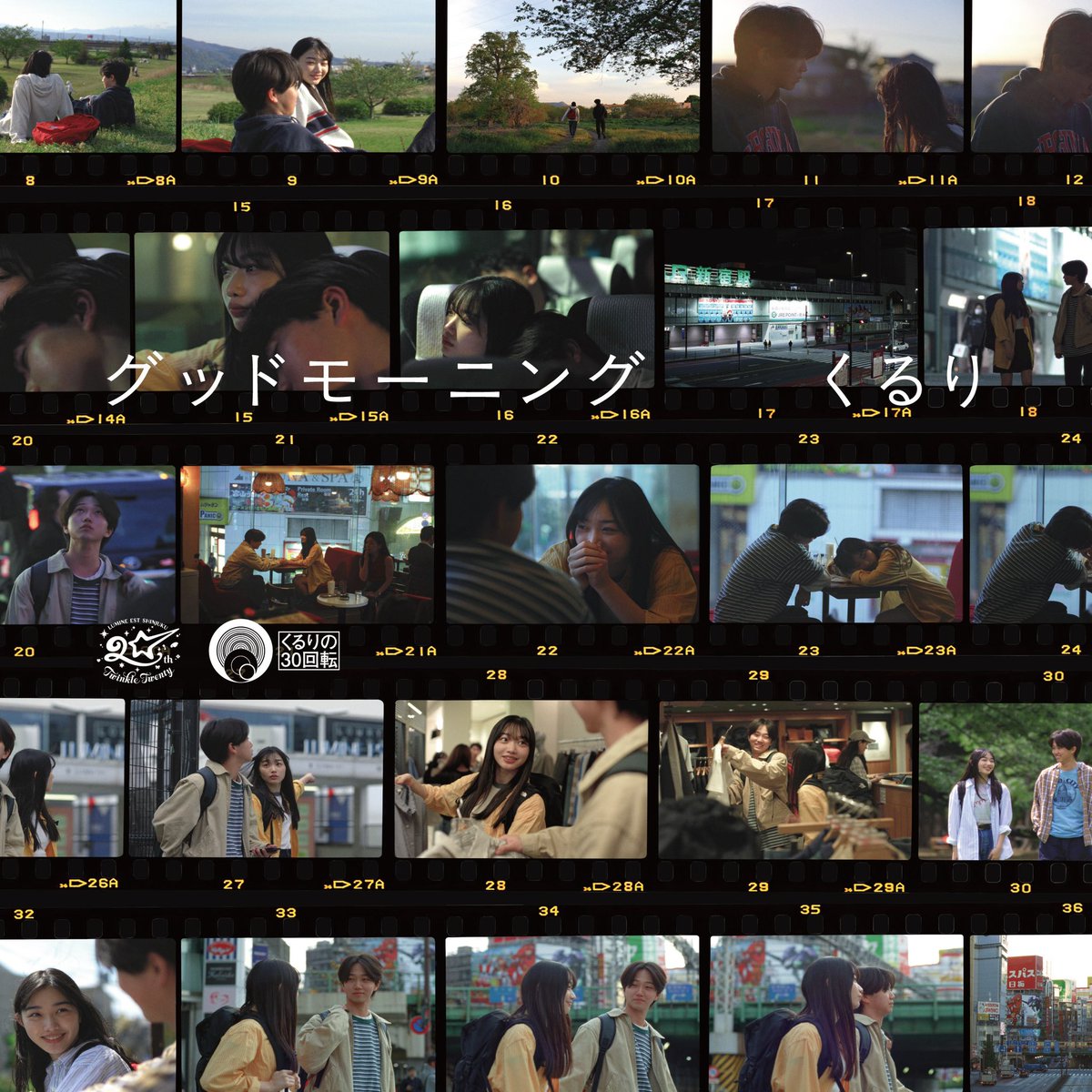 lumine_est's tweet photo. ／ 🌀本日から！
＼

ロックバンド「くるり」とのコラボ
「グッドモーニング、わたし。」が
本日からスタート！
特別MVや館内BGMに注目してね🎬
https://t.co/9FIDweo6EM

詳しくはこちら📣
https://t.co/XDWRa6aLH0

#くるり #くるりの30回転 #ルミネエスト新宿 #ルミネエスト https://t.co/yHhzVzzPpq