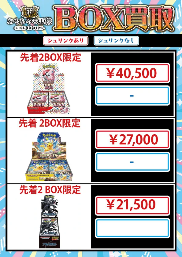 おもちゃの王様👑 on X: 