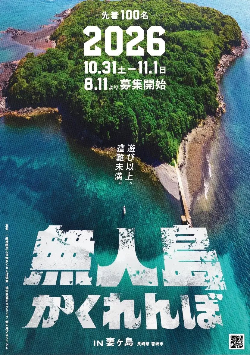 FLIGHTNZ's tweet photo. 【長崎】「無人島かくれんぼ2026」

📆10/31〜11/1
📍壱岐・妻ヶ島

大人100人が無人島で本気のかくれんぼ🏝️鬼10人から2時間隠れ切れ！見つかるとその瞬間から鬼側に👹終了後はBBQにキャンプ、翌朝には本気のイカダ作りと壱岐島までのイカダ脱出まで楽しめるのもヤバそう✨

🔗https://t.co/4uiTgs8pGa https://t.co/wN5dpaOilc