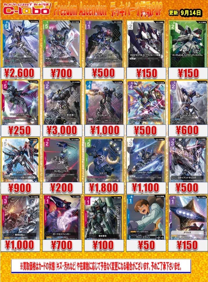 ガンダムカードゲーム まとめ売りデッキパーツおまけ付き カードラボ アバンティ京都店＠スタッフ大募集中❗️❗️ on X