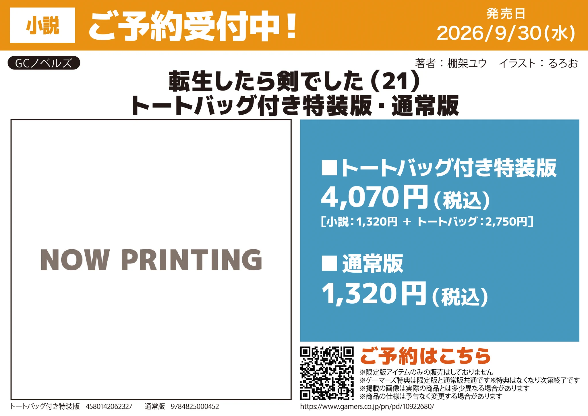 AKIHABARAゲーマーズ本店 on X: 