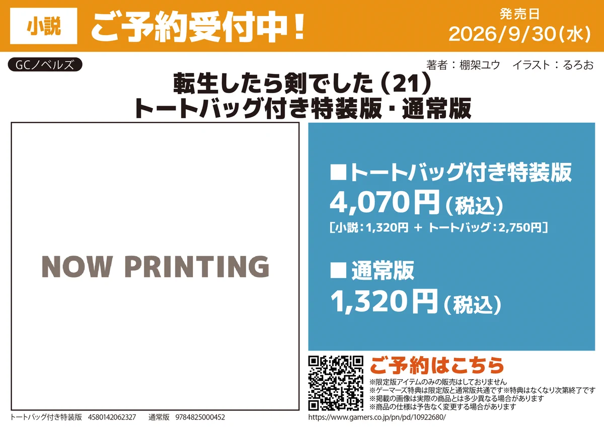 AKIHABARAゲーマーズ本店 on X: 