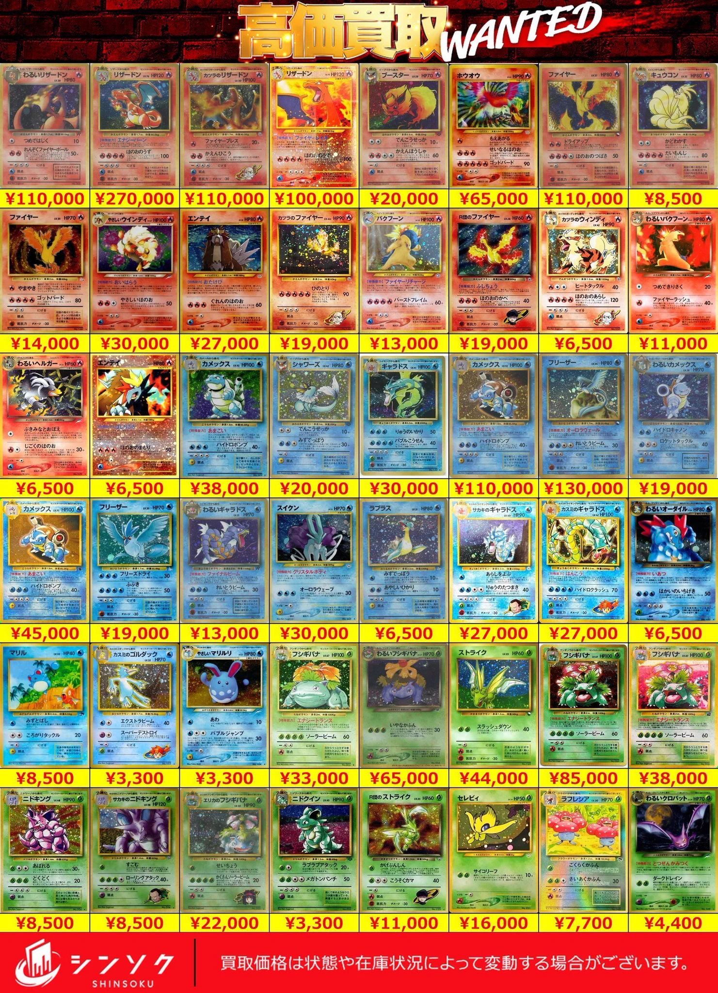 シンソク買取表@ポケカ ワンピ 遊戯王 PSA鑑定品 on X / X