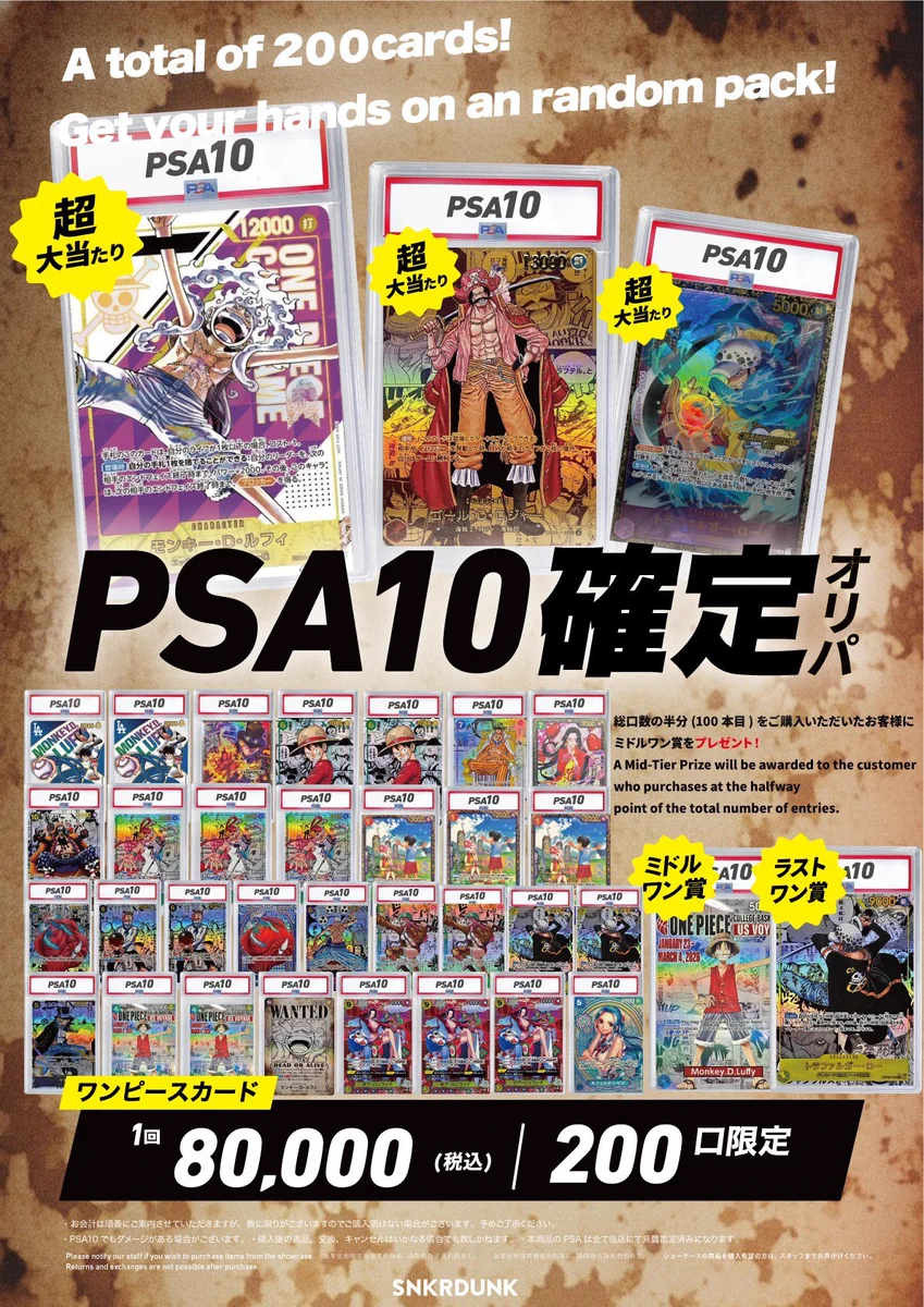 スニダントレカ秋葉原店【公式】 on X: 