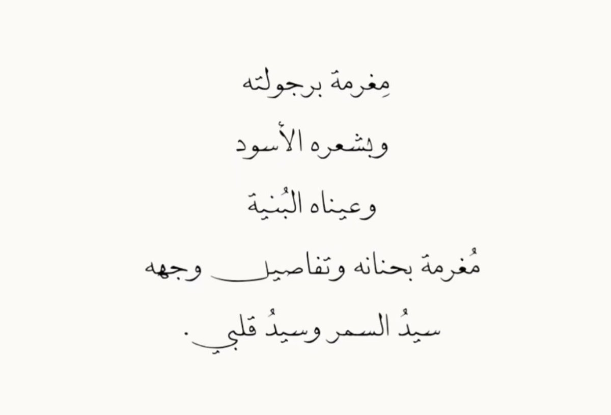 1r_2ui's tweet photo. كيف َلا يُغرم إلانسانُ وهذا وصفيهِ ❣️❣️. https://t.co/ImhLFX0nbh