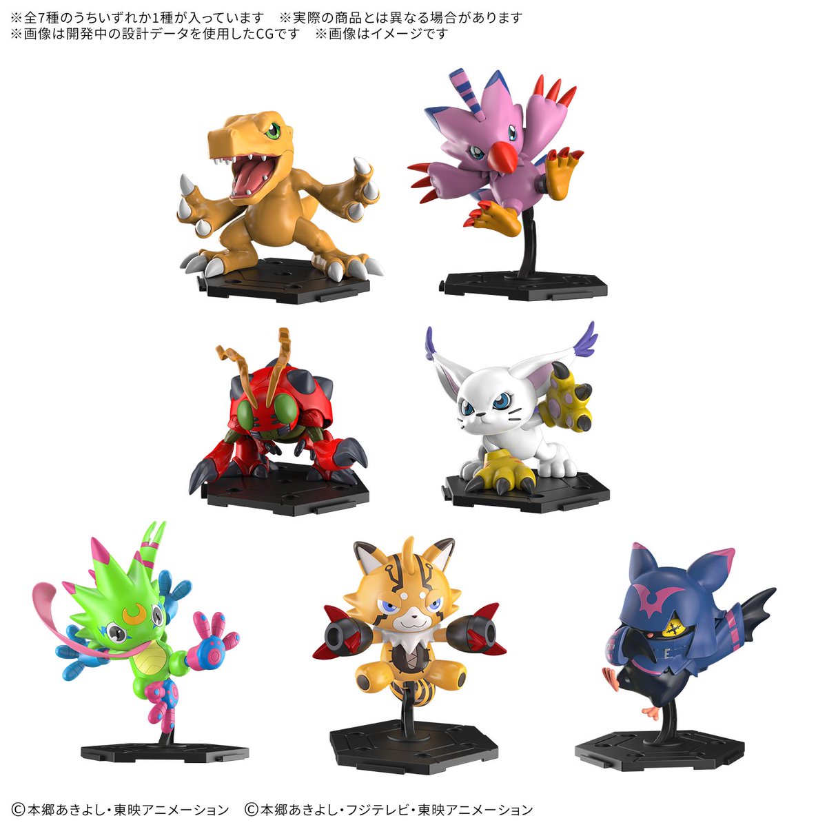HobbySite's tweet photo. 【今週の新商品情報】
デジモンギャザリング Part 1
2026年9月19日（土）発売予定！

組み立てるたび絆が深まるデジモンキットシリーズ、「デジモンギャザリング」第一弾が登場！

クローズドボックス仕様で全7種類のデジモンたちがラインアップ。

https://t.co/Bx3ElAyUCT
#プラモデル #デジモン https://t.co/StoyhZHBN9