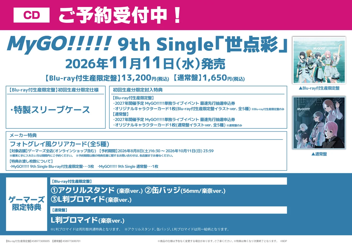 AKIHABARAゲーマーズ本店 on X: 