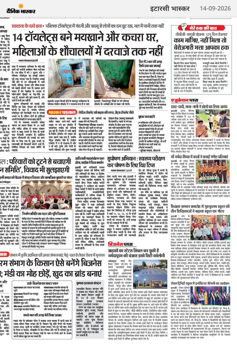 michael_praisey's tweet photo. As featured in Dainik Bhaskar, the investiture ceremony at Royal Trinity School in Itarsi captured the formal oath-taking proceedings where students assumed their official leadership roles. The newly appointed members, featuring the Head Boy, Head Girl, and ministers for education, health, discipline, hygiene, and sports, formally pledged to lead their peers by example.
​
The administration commended the student leaders for stepping forward to accept their new responsibilities. 

Dr. Matthew K. Thomas, Dr. Michael M. Thomas, and Principal Pinki Rajput extended their best wishes to the student body, emphasizing that today's youth are the foundational pillars of tomorrow's leadership.

​Source: Dainik Bhaskar
Date: September 14, 2026

Review the feature by the Dainik Bhaskar journalistic team: 
https://t.co/DbxsKzz3vJ