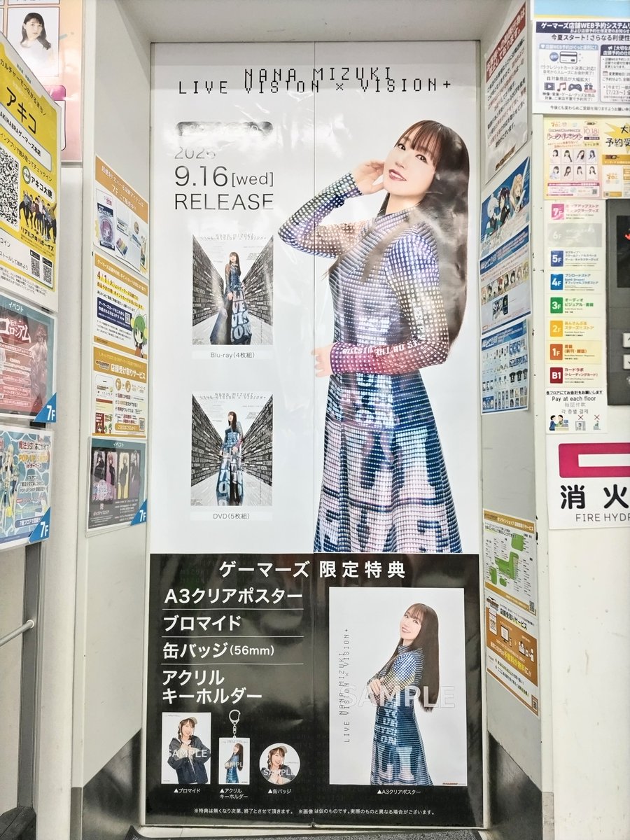 akiba_gema's tweet photo. 🎀エレベーターラッピング🎀

本日よりゲーマーズ本店
エレベーター内部・1F扉が

9/16(水)発売
 #水樹奈々 さん「NANA MIZUKI LIVE VISION × VISION＋」仕様に変更！

明日より3Fでは衣装、スタンディ展示などを開催✨
是非チェックしてほしいゲマ🌼

#LIVE_VISION https://t.co/6gSn3evw5D