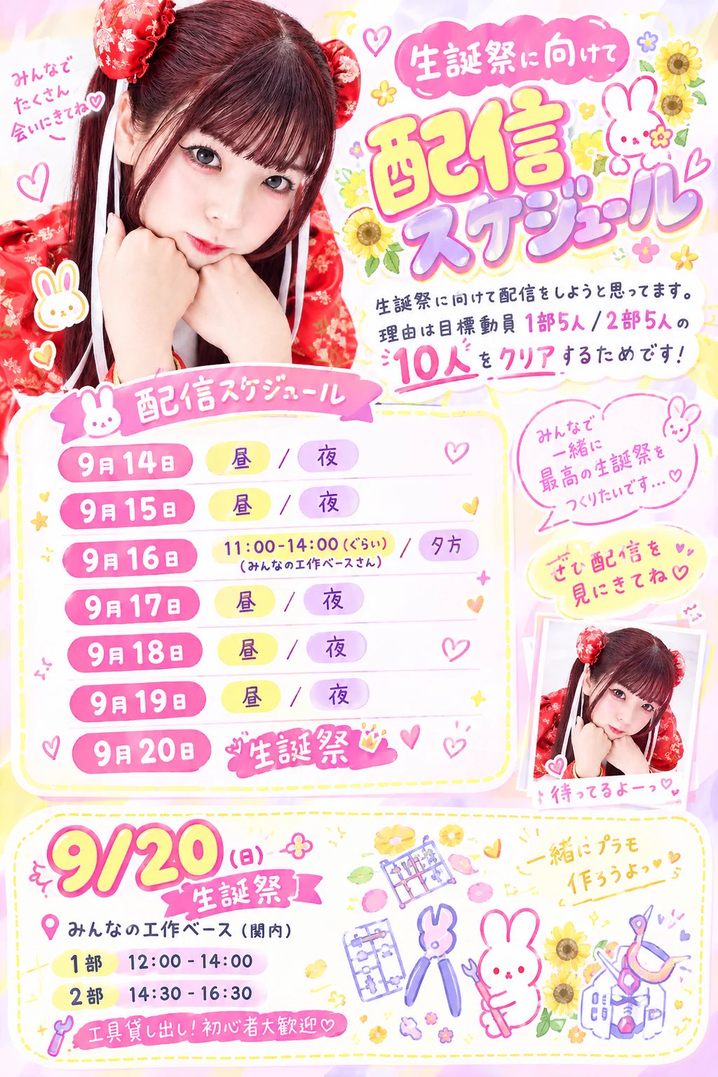 のん・きゃのんちゃん【9月20日関内】 (@nonchan153) / X