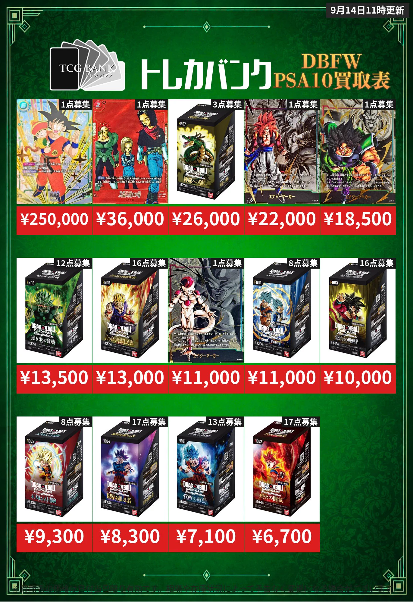 トレカバンク｜PSA10 | 秋葉原のポケカ/ワンピ/遊戯王 買取・販売 on X