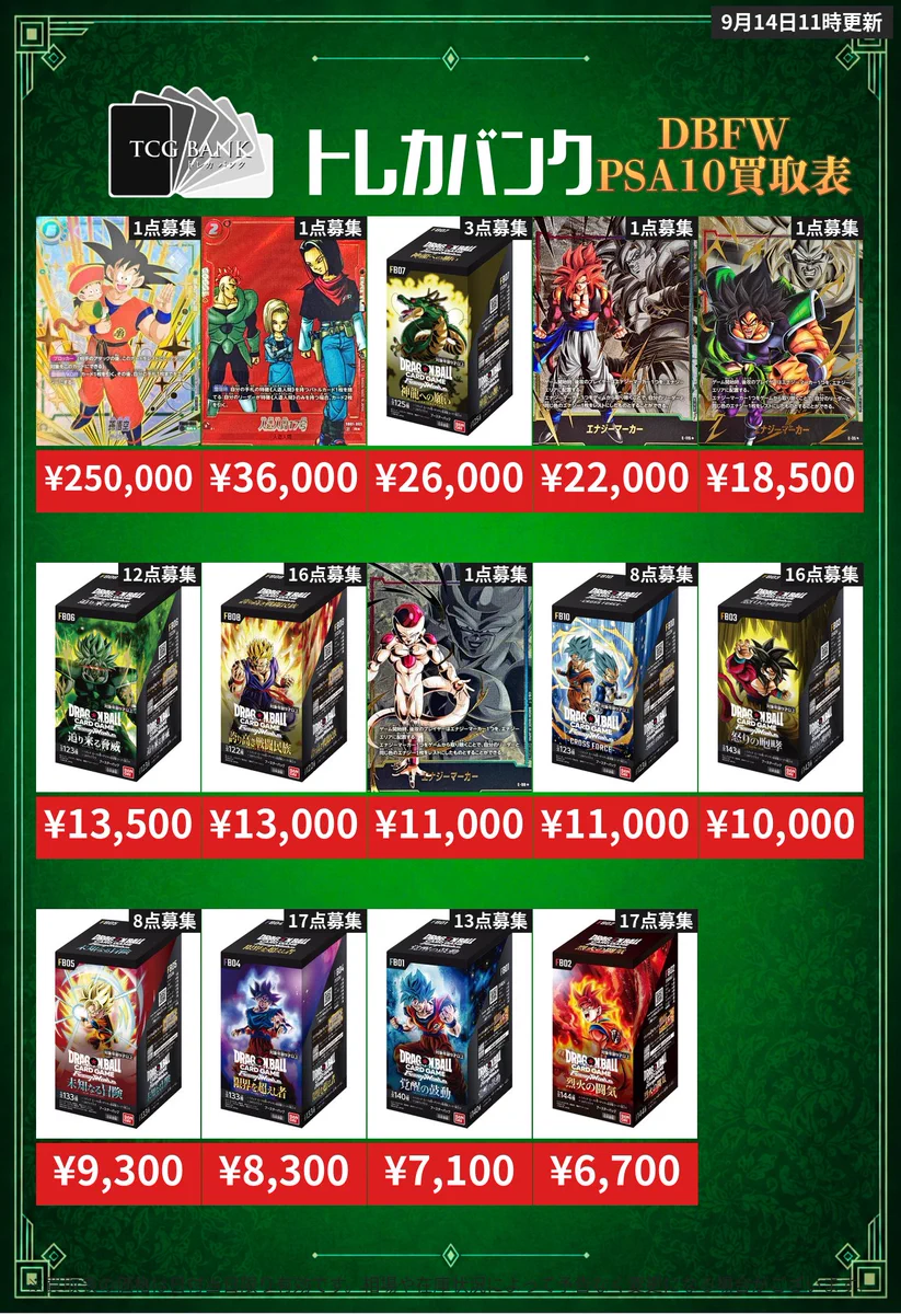 トレカバンク｜PSA10 | 秋葉原のポケカ/ワンピ/遊戯王 買取・販売 on X