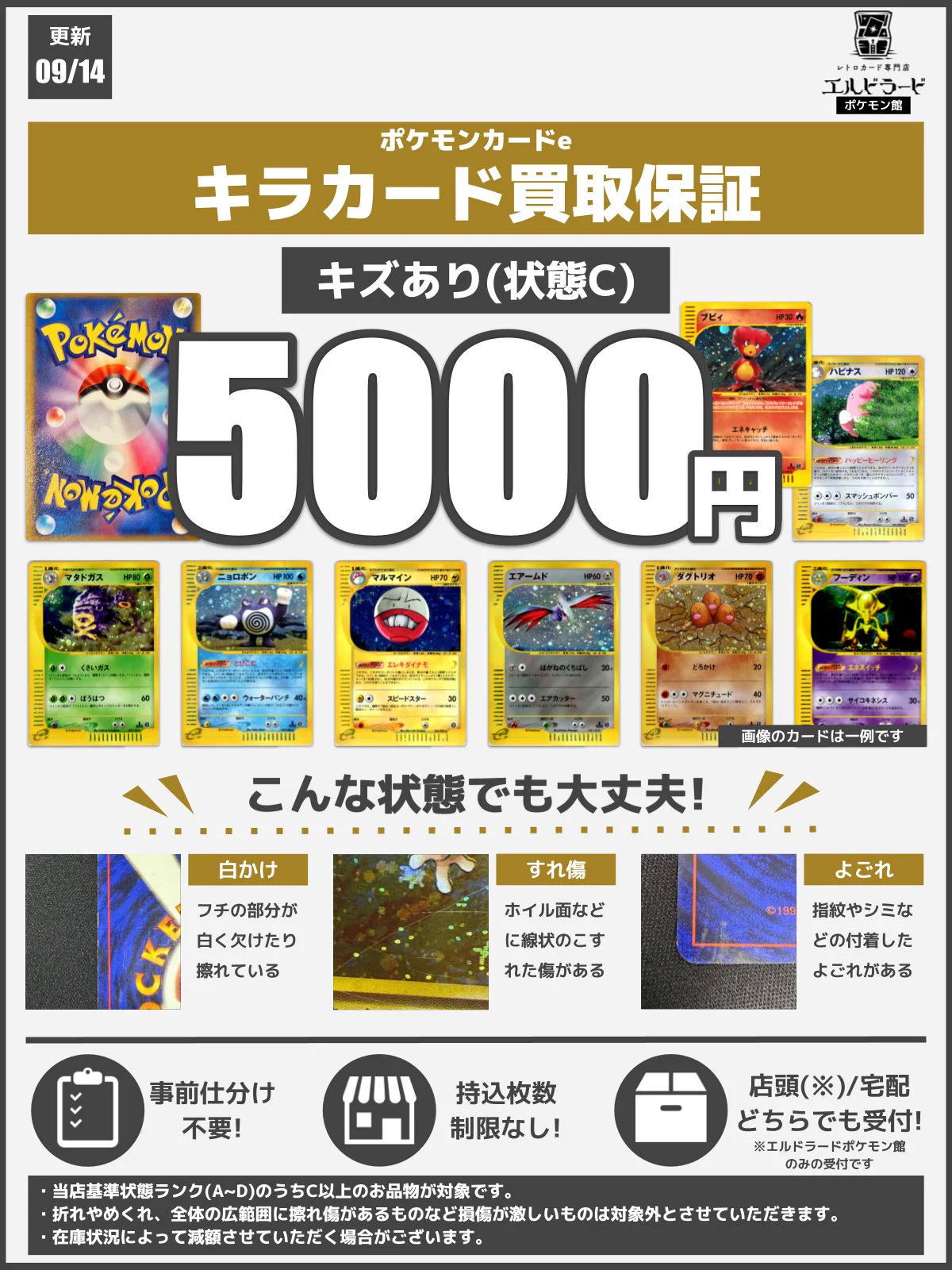 レトロカード専門店エルドラード ポケモン館 on X: 