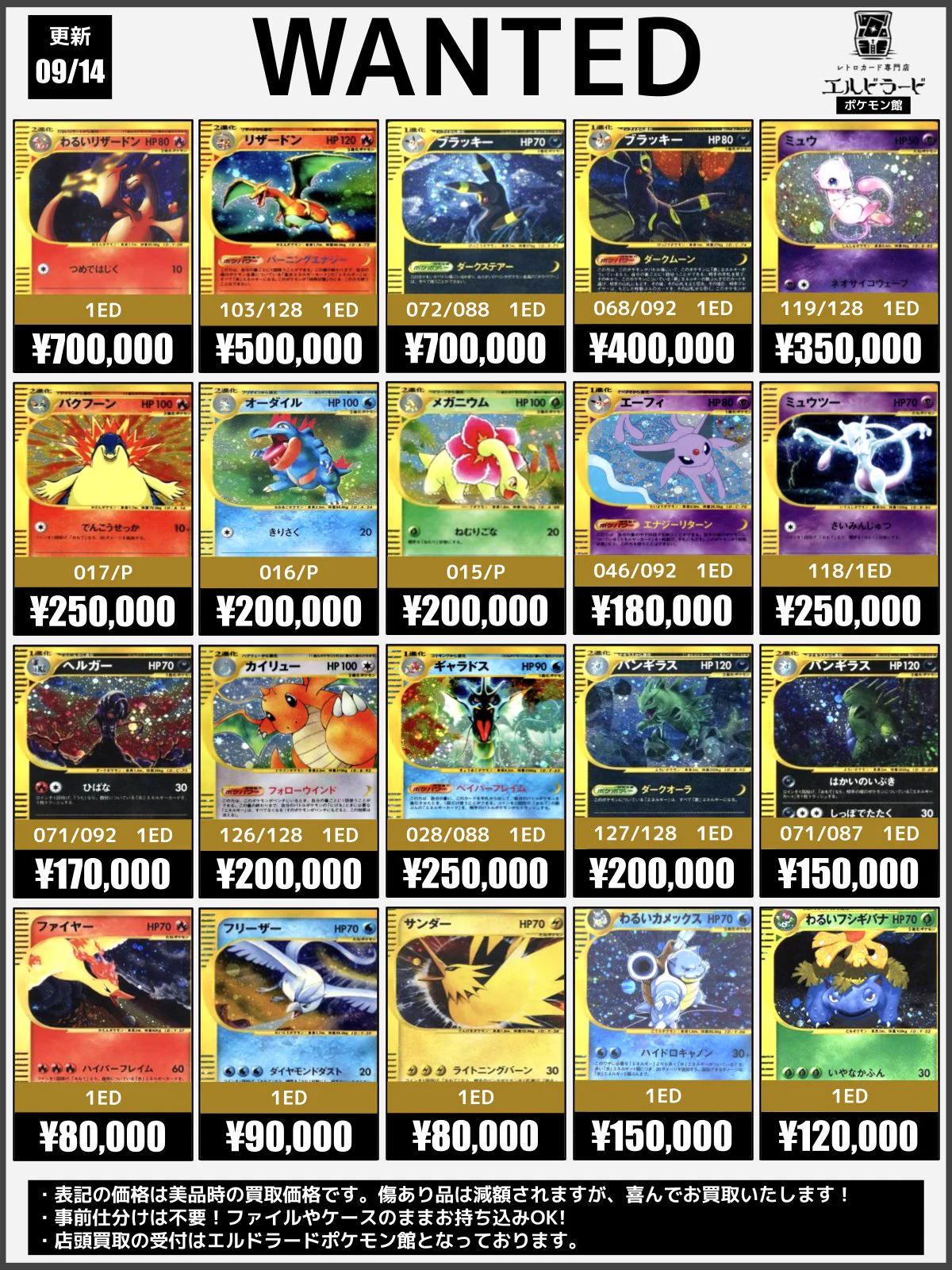レトロカード専門店エルドラード ポケモン館 on X: 