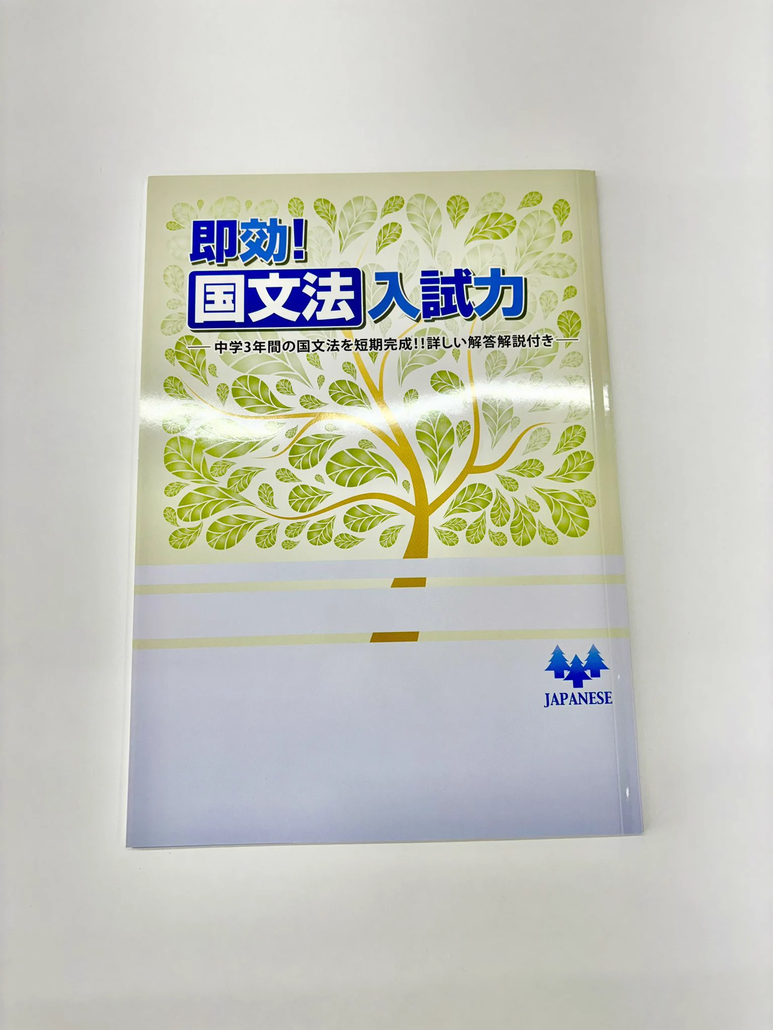 栄進研塾長 〜のへの本音〜 on X: 