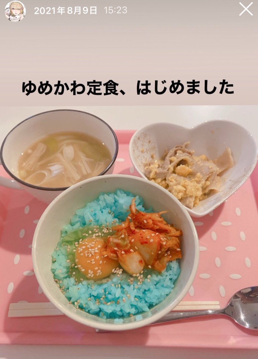 yakinikuking315's tweet photo. 炊いた米を2年近く放置しまくったら白→赤茶→青に変色してそれがあまりにも面白くて
翌年の自分の生誕イベントでオマージュの青い米定食出したの思い出した https://t.co/DsIB5nZ8yK