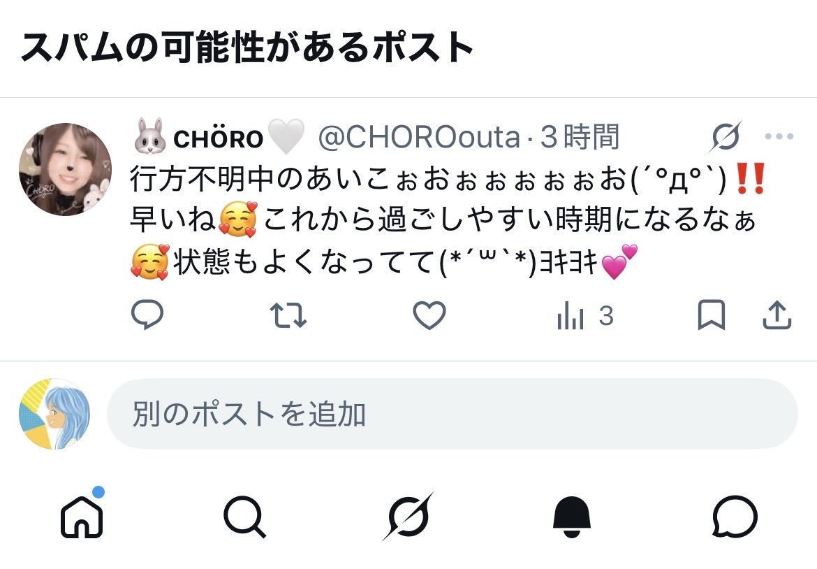 aiko_change's tweet photo. @CHOROouta ちょ！！！あれ！？スパム扱いされてワロタ状態やったんだが、おかしいなぁーと思ったが！
newアカウントなのねー！！！
すごいすごいすごいっっっ✨✨
そして相変わらず可愛い！！可愛いのに中身おもろいやつ！！歌もきくー✨ https://t.co/J7cThHqDM7