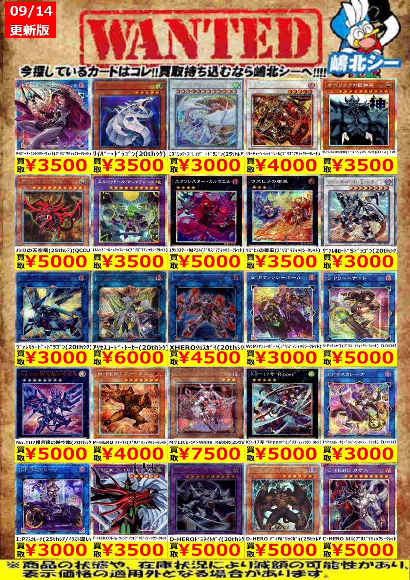 シーガル嶋北店 on X: 