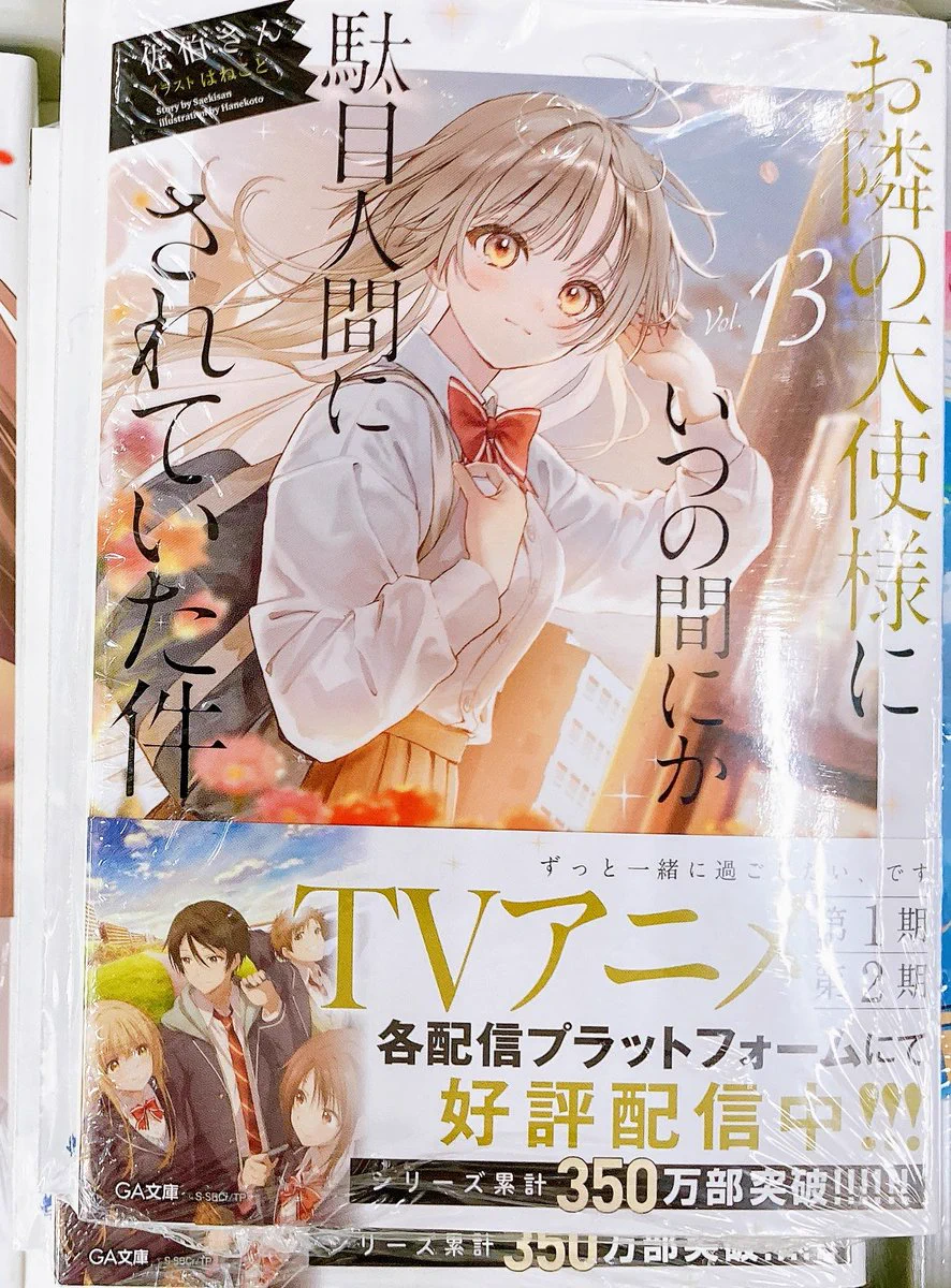 アニメイト青森 on X: 