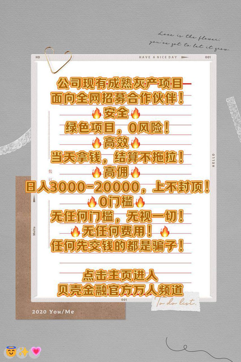 KandraArdrey's tweet photo. 清醒且自律，努力且有钱
老赖|跑分 | 跑路❤️|灰产👏 |😍卖血渠道|官司|挣钱|矿工|赚钱|败诉|🔥小时工🌟|滴滴兼职🙌|代收🤗|😃铭文
日结3000，大量上人！咨询：@ricopower87 https://t.co/PtfSg5BgyR