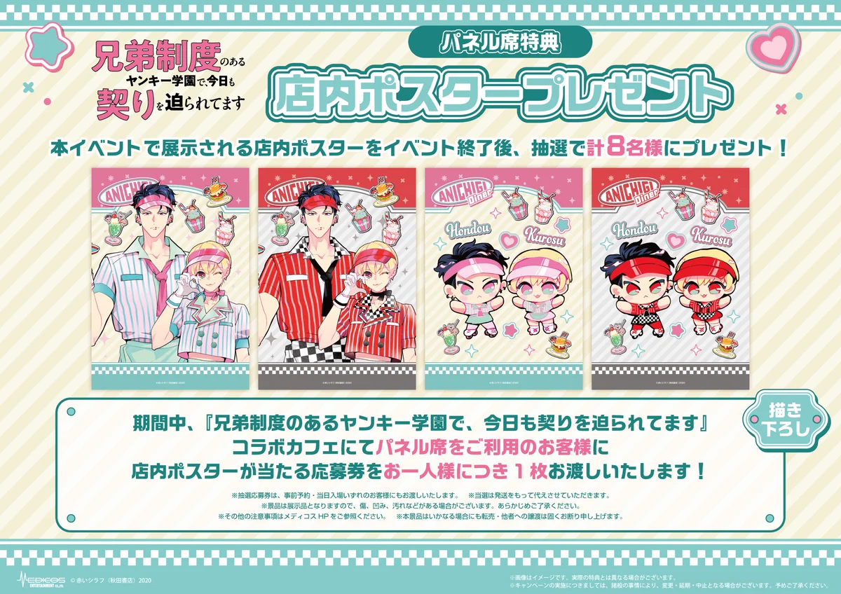 メディコス・エンタテインメント_総合 в X: „💖赤いシラフ先生サイン会